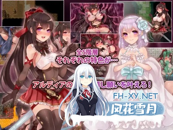 [RPG/羞耻/STEAM官中/多P/触手/异种X][RJ283271/おっえむ社团]阿尔迪亚之塔/アルディアの塔[Ver1.03][PC+安卓/1.20G]-4.jpg