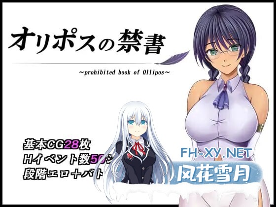 [RPG/汉化]奥林匹斯的禁书 挂载AI汉化版[新汉化][1.9G]-1.jpg