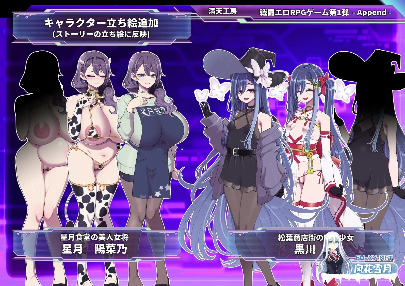 [精品RPG/汉化]星月明日奈与淫欲的地下街– Append – 挂载AI汉化版[大更新DLC/战斗H][2.5G]-3.jpg