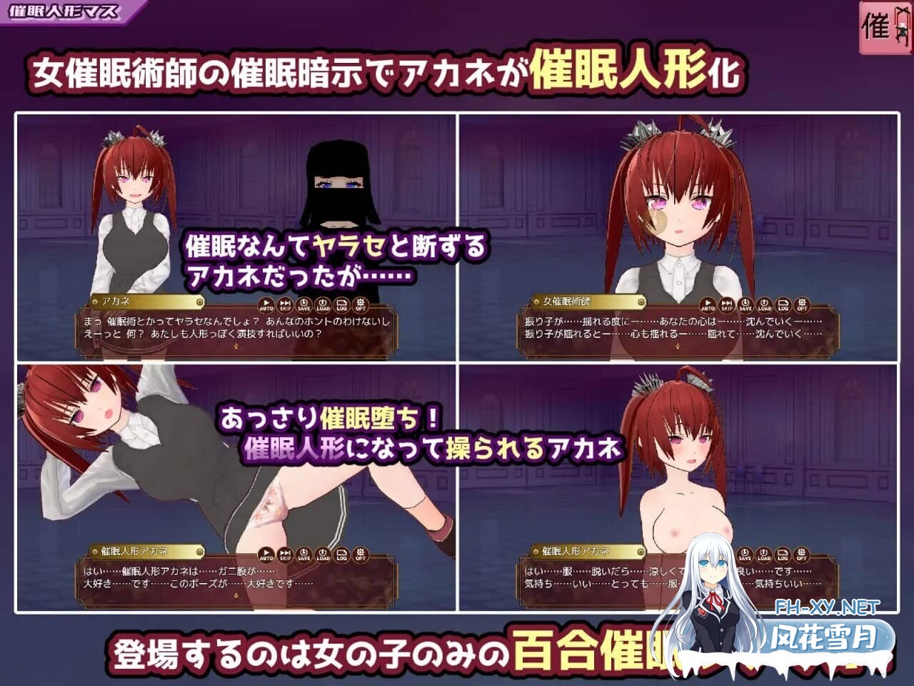 [大富翁SLG/PC+安卓]催眠改造双六～催眠人偶・常识改造・认知错乱・精神物品化～挂载AI汉化版[1.5G]-3.jpg