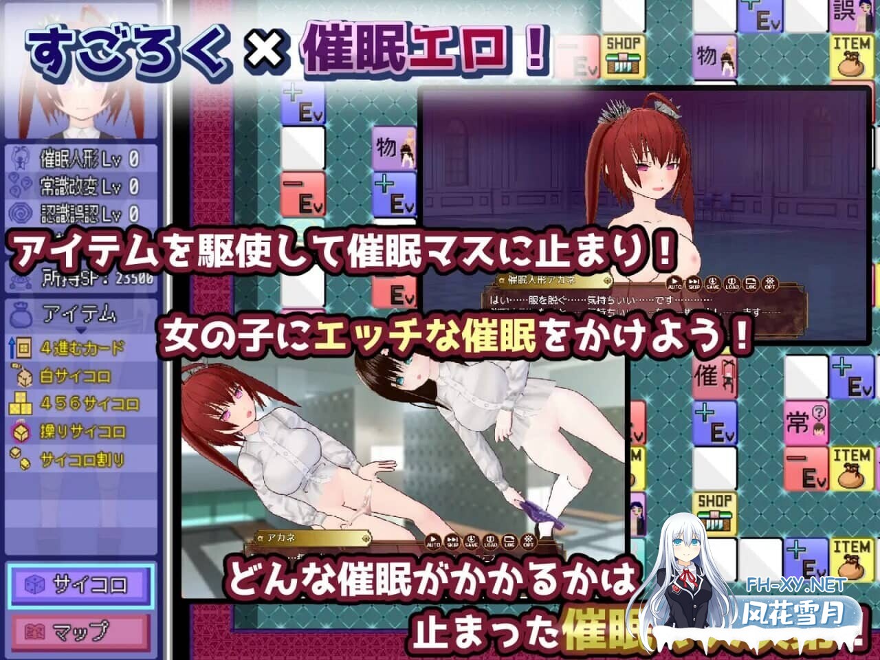 [大富翁SLG/PC+安卓]催眠改造双六～催眠人偶・常识改造・认知错乱・精神物品化～挂载AI汉化版[1.5G]-5.jpg