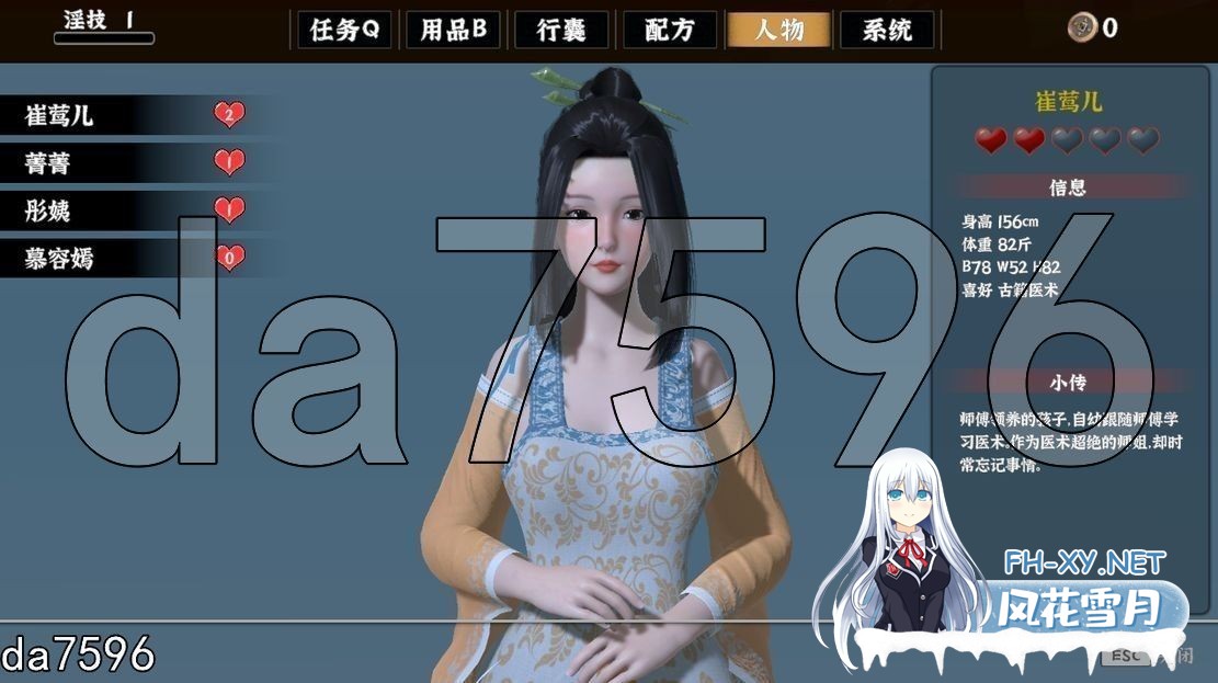 [国风3D/动态/更新] 极品采花郎 V1.4.0 官方中文步兵版+存档 [9.40G/百度]-10.jpg