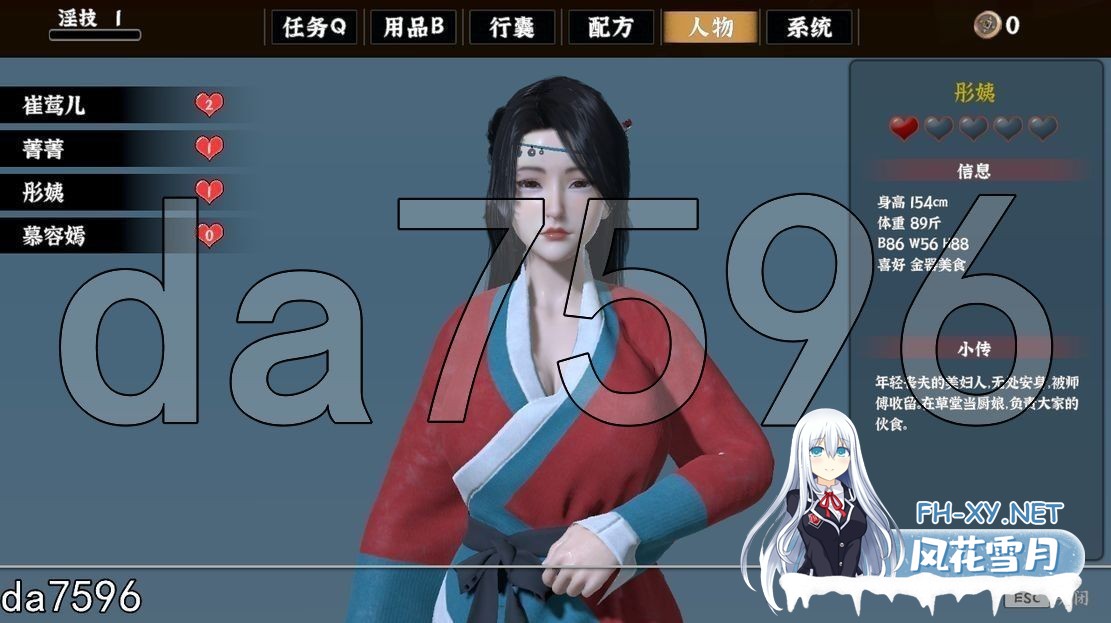 [国风3D/动态/更新] 极品采花郎 V1.4.0 官方中文步兵版+存档 [9.40G/百度]-11.jpg