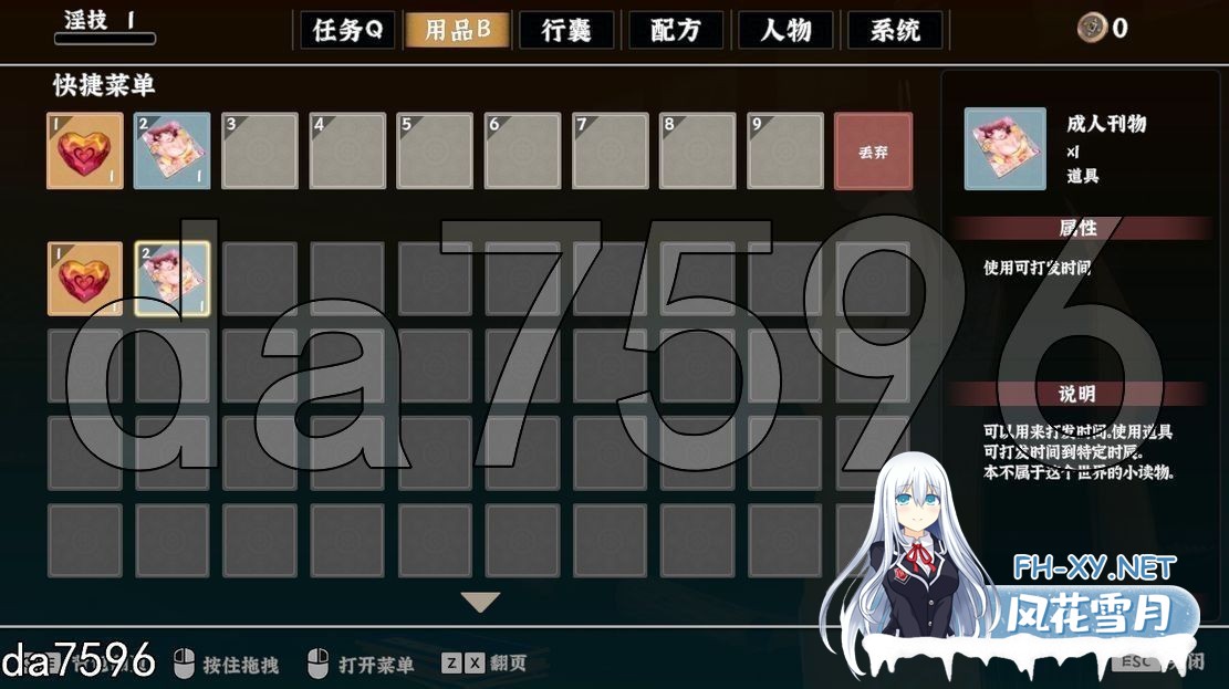 [国风3D/动态/更新] 极品采花郎 V1.4.0 官方中文步兵版+存档 [9.40G/百度]-15.jpg