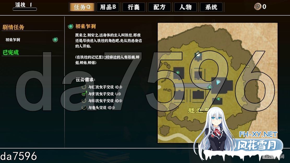 [国风3D/动态/更新] 极品采花郎 V1.4.0 官方中文步兵版+存档 [9.40G/百度]-14.jpg