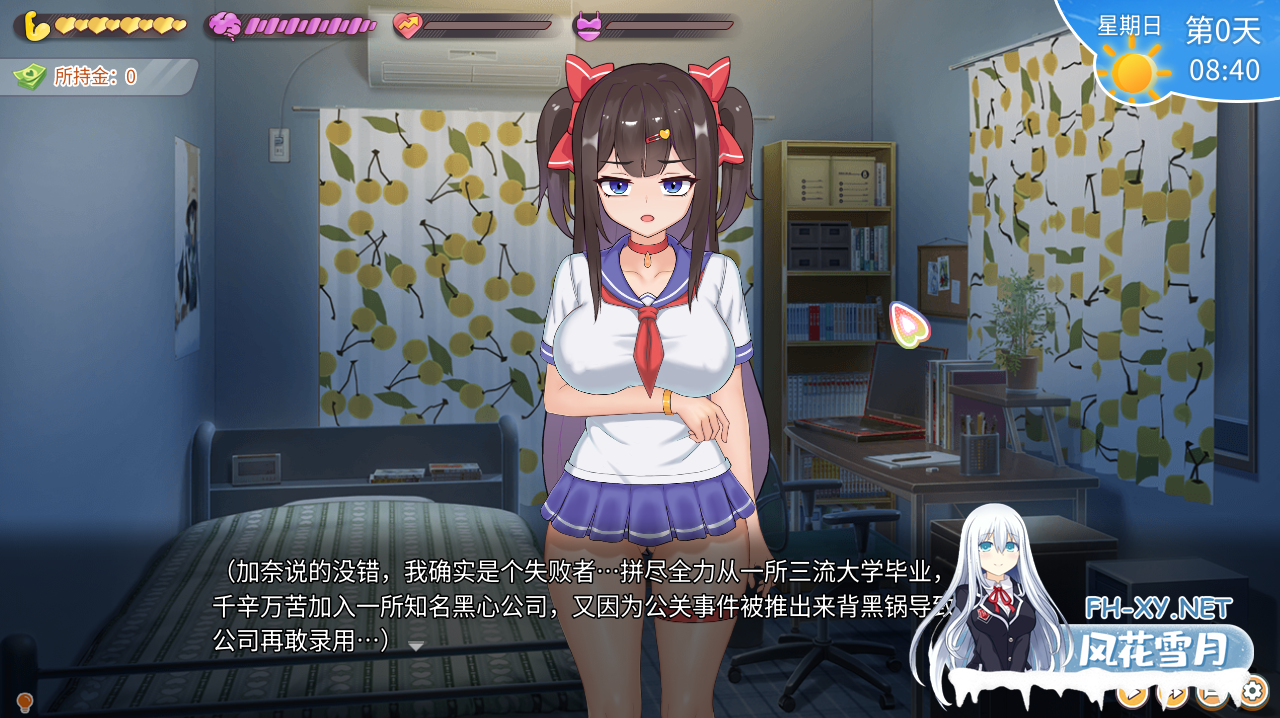 [SLG/官中]与傲娇妹妹的治愈日常/ツンデレ妹と私の癒しの日常 Ver0.10 官方中文版 [1083.1MB]UC-5.png