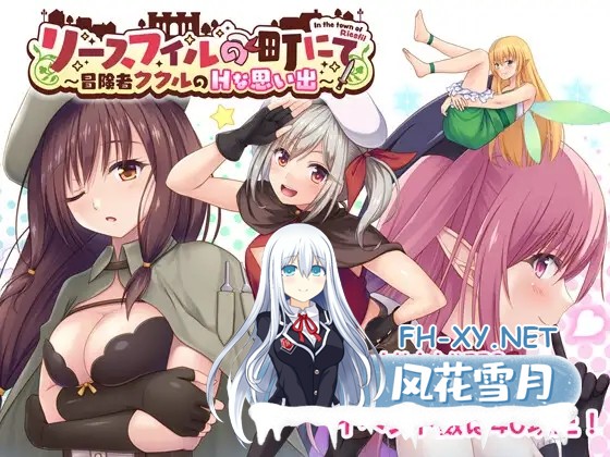 [RPG/机翻/中出/肛交/堕落][RJ01363119/うたクロップス社团]里斯菲尔小镇～冒险者库库尔的OO回忆/リースフィルの町にて ～冒険者ククルのHな思い出...-5.jpg