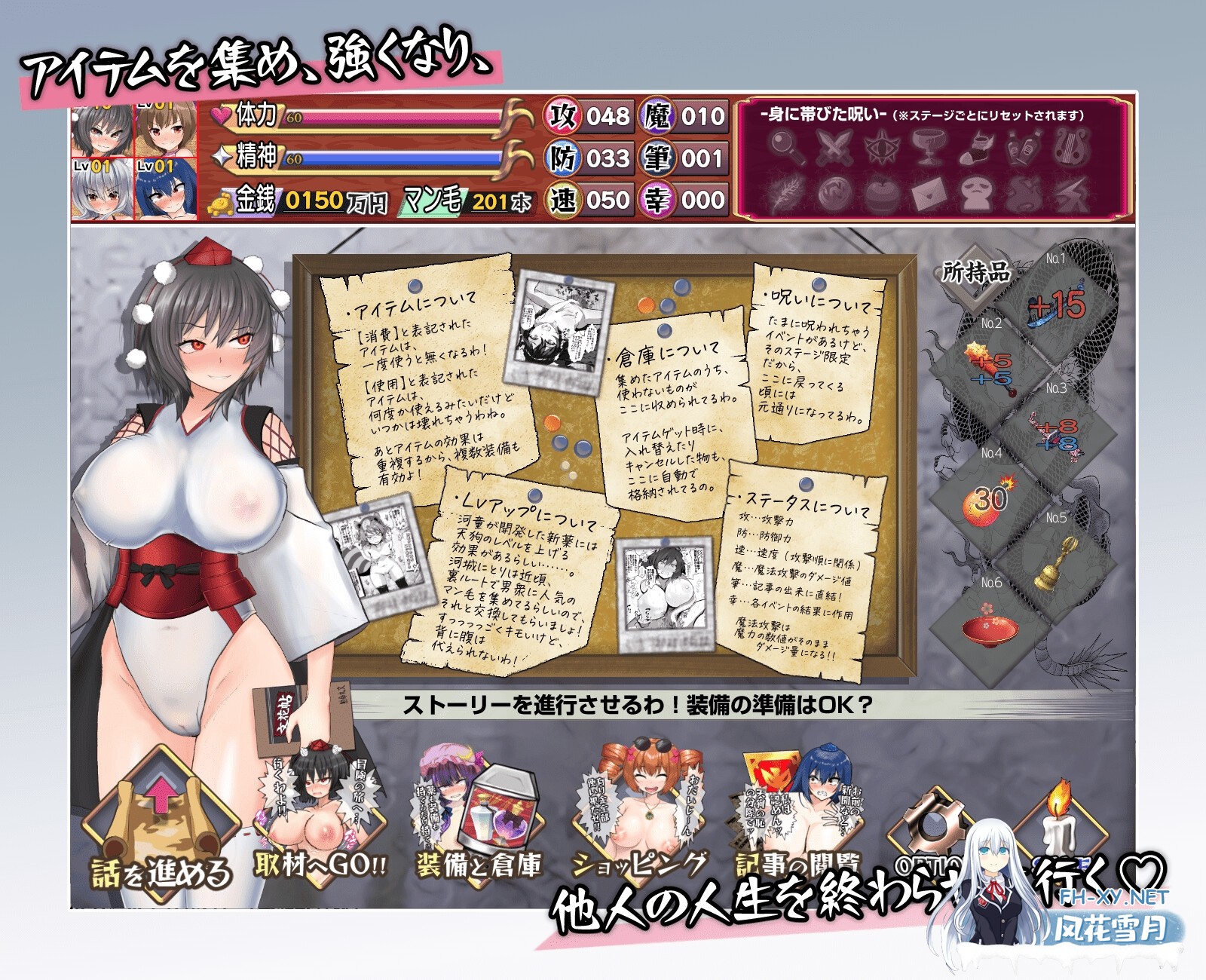[RPG/汉化]射命丸的人生终极大爆料～把那傲慢的女人打入底层 射命丸の人生終了スクープ ～偉そうなメスを底辺に突き落と AI汉化版[PC/1.6G]-5.jpg