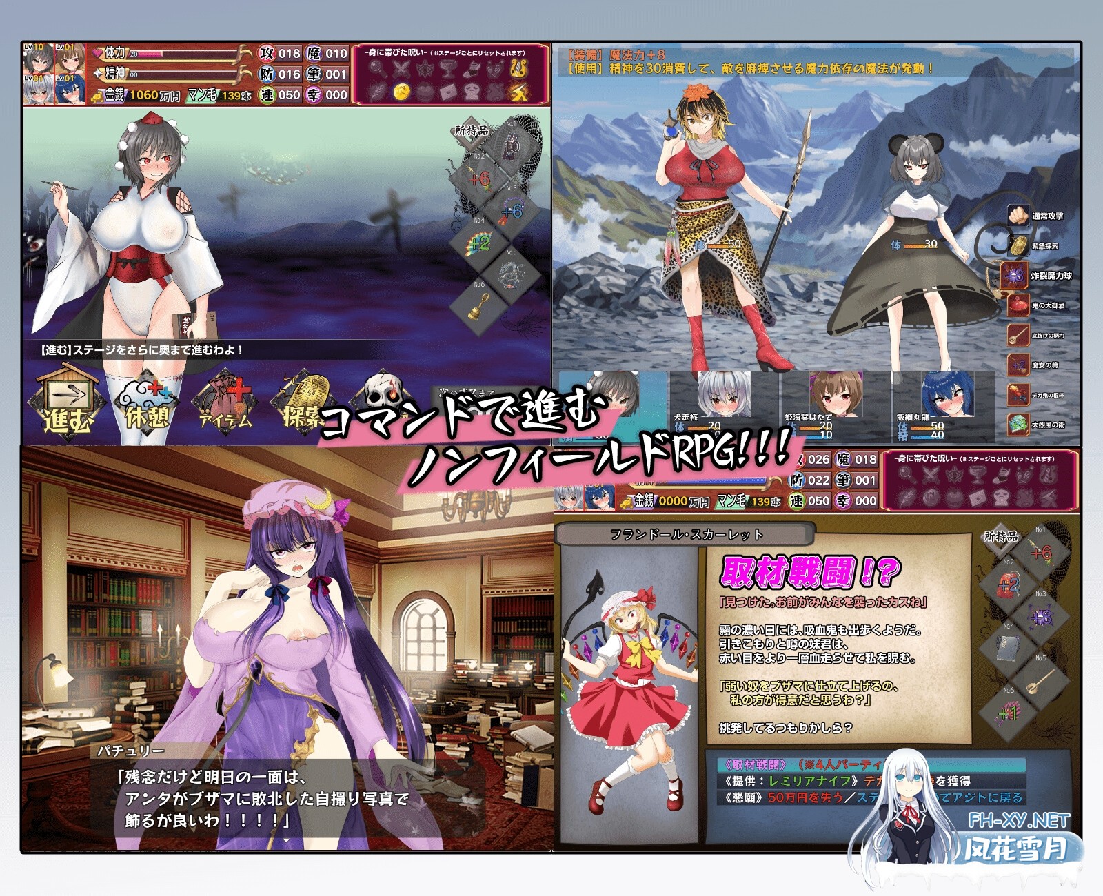 [RPG/汉化]射命丸的人生终极大爆料～把那傲慢的女人打入底层 射命丸の人生終了スクープ ～偉そうなメスを底辺に突き落と AI汉化版[PC/1.6G]-6.jpg