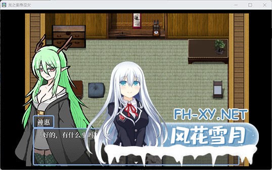 [日式RPG/AI汉化/像素风/新作] [とりればあ] 龙之御身巫女 龍ノ御身巫女 AI汉化内嵌版 [300M]-2.jpg
