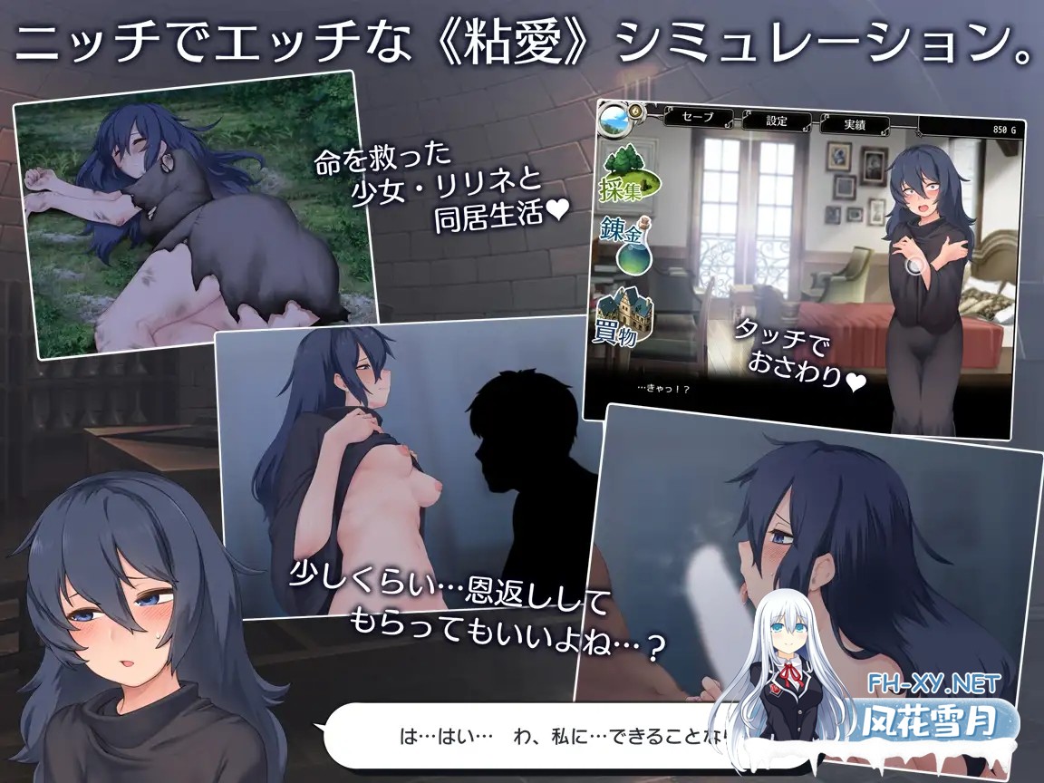 [SLG/PC/AI汉化] 莉琳与炼金术师 リリネと錬金術師 [735M]-2.jpg