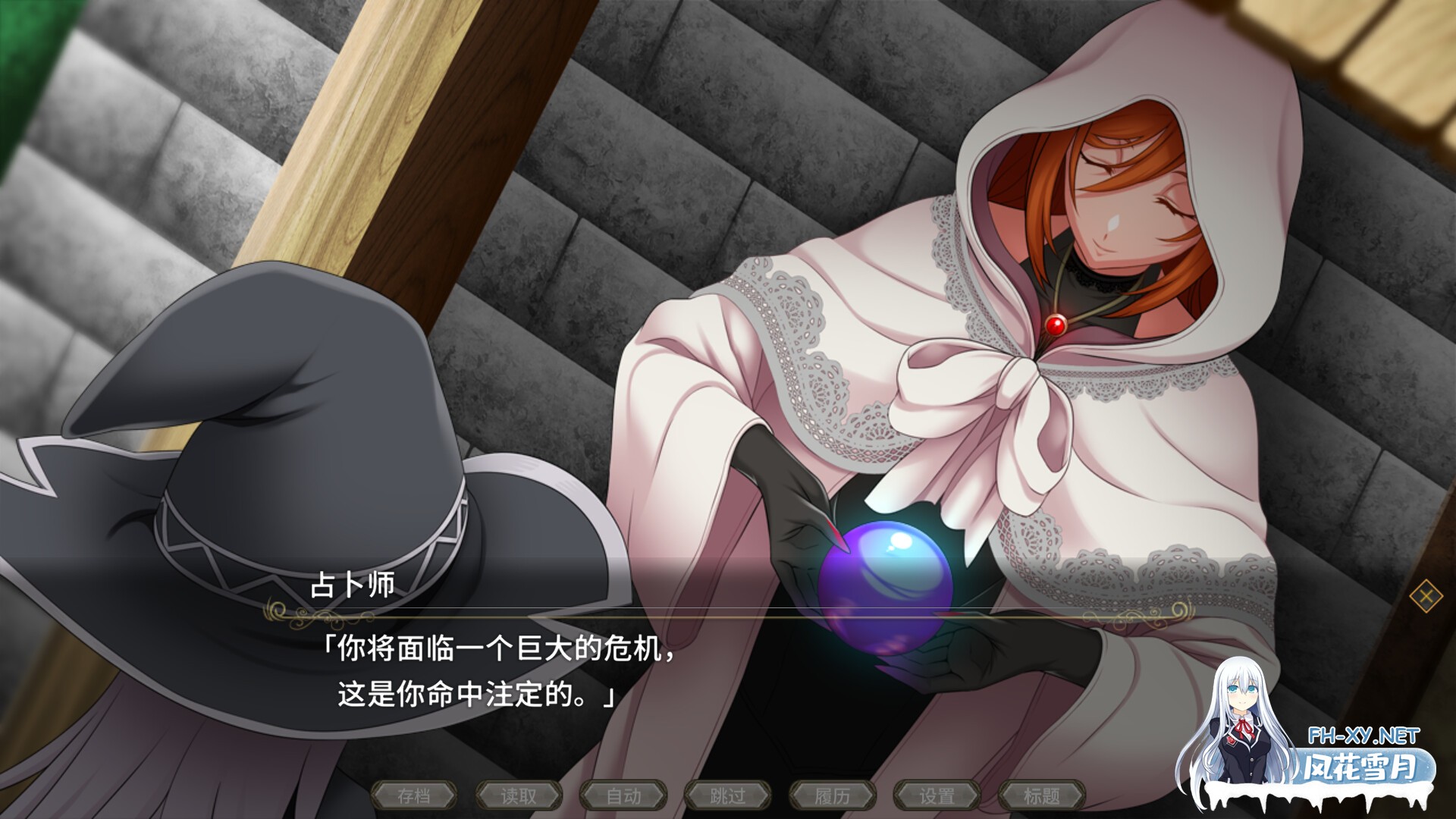 [RPG/PC/官中] 黯蚀之魔女 エクリプスの魔女 v1.0.2 官中步兵版 [4G]-6.jpg