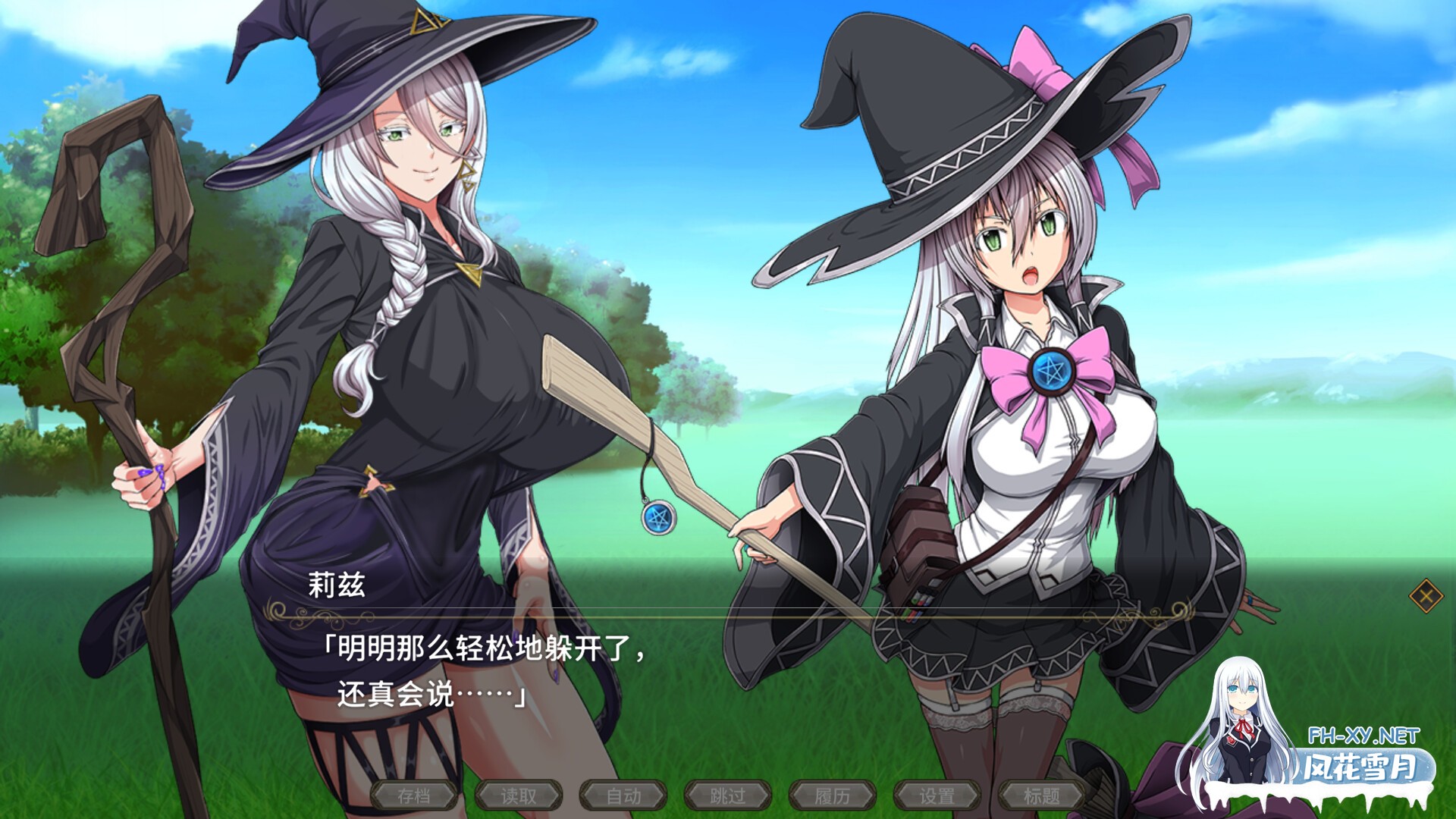 [RPG/PC/官中] 黯蚀之魔女 エクリプスの魔女 v1.0.2 官中步兵版 [4G]-5.jpg