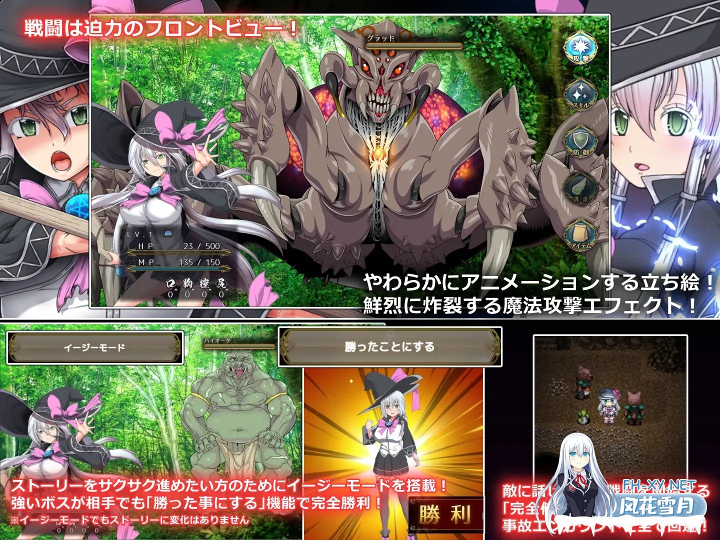 [RPG/PC/官中] 黯蚀之魔女 エクリプスの魔女 v1.0.2 官中步兵版 [4G]-12.jpg