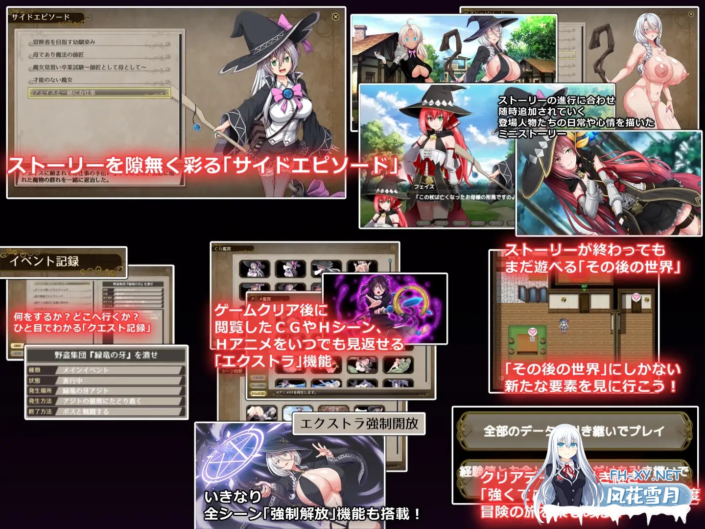 [RPG/PC/官中] 黯蚀之魔女 エクリプスの魔女 v1.0.2 官中步兵版 [4G]-17.jpg