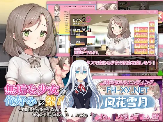[SLG/AI汉化]将纯真少女调教成我喜欢的模样～收留无家可归的少女并进行情色开发！宠爱还是欺凌全凭我的喜好[1.5G]-6.jpg