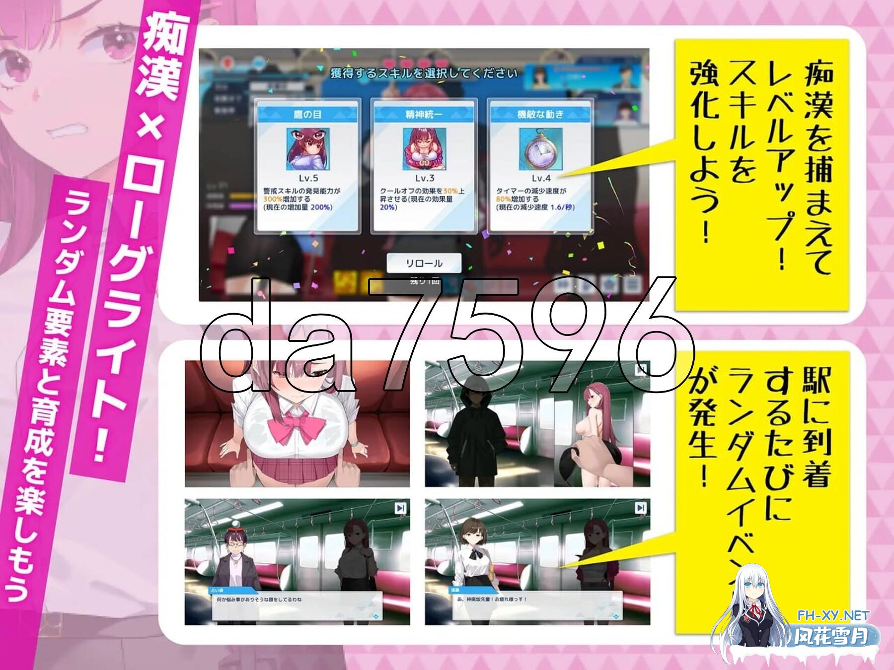 [日式SLG/动态/更新] 诱饵色狼调查员梨奈 囮痴漢捜査官リナ v1.0.0 官方中文版 正式版 [4.30G/百度]-6.jpg