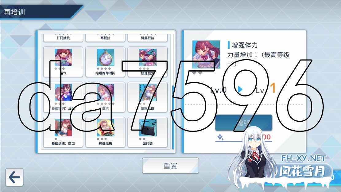[日式SLG/动态/更新] 诱饵色狼调查员梨奈 囮痴漢捜査官リナ v1.0.0 官方中文版 正式版 [4.30G/百度]-12.jpg
