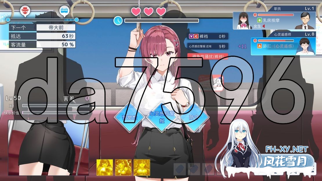 [日式SLG/动态/更新] 诱饵色狼调查员梨奈 囮痴漢捜査官リナ v1.0.0 官方中文版 正式版 [4.30G/百度]-17.jpg
