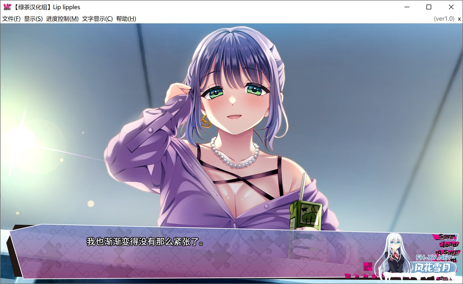 [大作ADV/精翻汉化]  唇心絮语 &リップリップルズ[Lip lipples] 汉化硬盘版 [绿茶汉化组×奇酷比守护者] [4.8G/全CV]-7.jpg