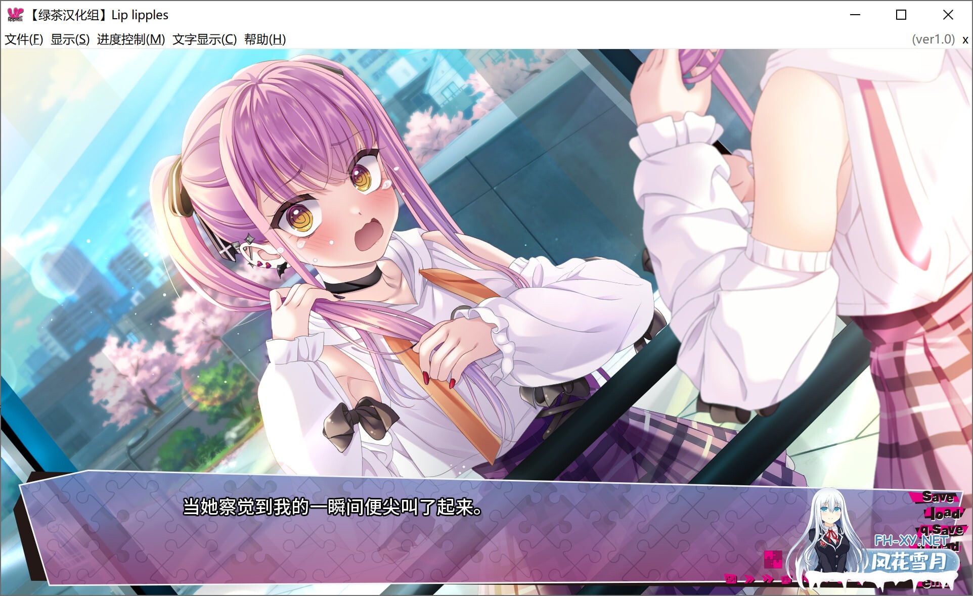 [大作ADV/精翻汉化]  唇心絮语 &リップリップルズ[Lip lipples] 汉化硬盘版 [绿茶汉化组×奇酷比守护者] [4.8G/全CV]-9.jpg