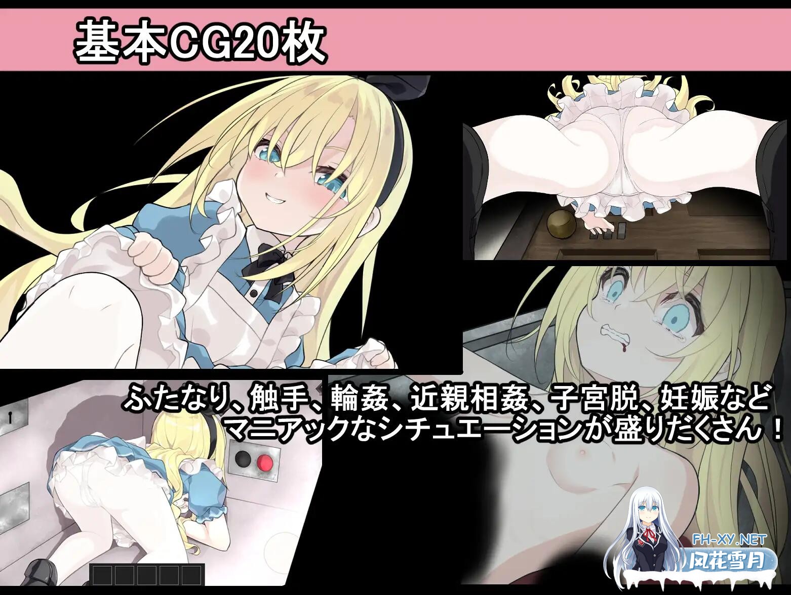 [探索SLG/汉化/PC+安卓]爱丽丝与恶魔的牢狱 ～凌虐逃脱游戏～内嵌AI汉化版+自带全回想解放[新汉化][800M]-6.jpg