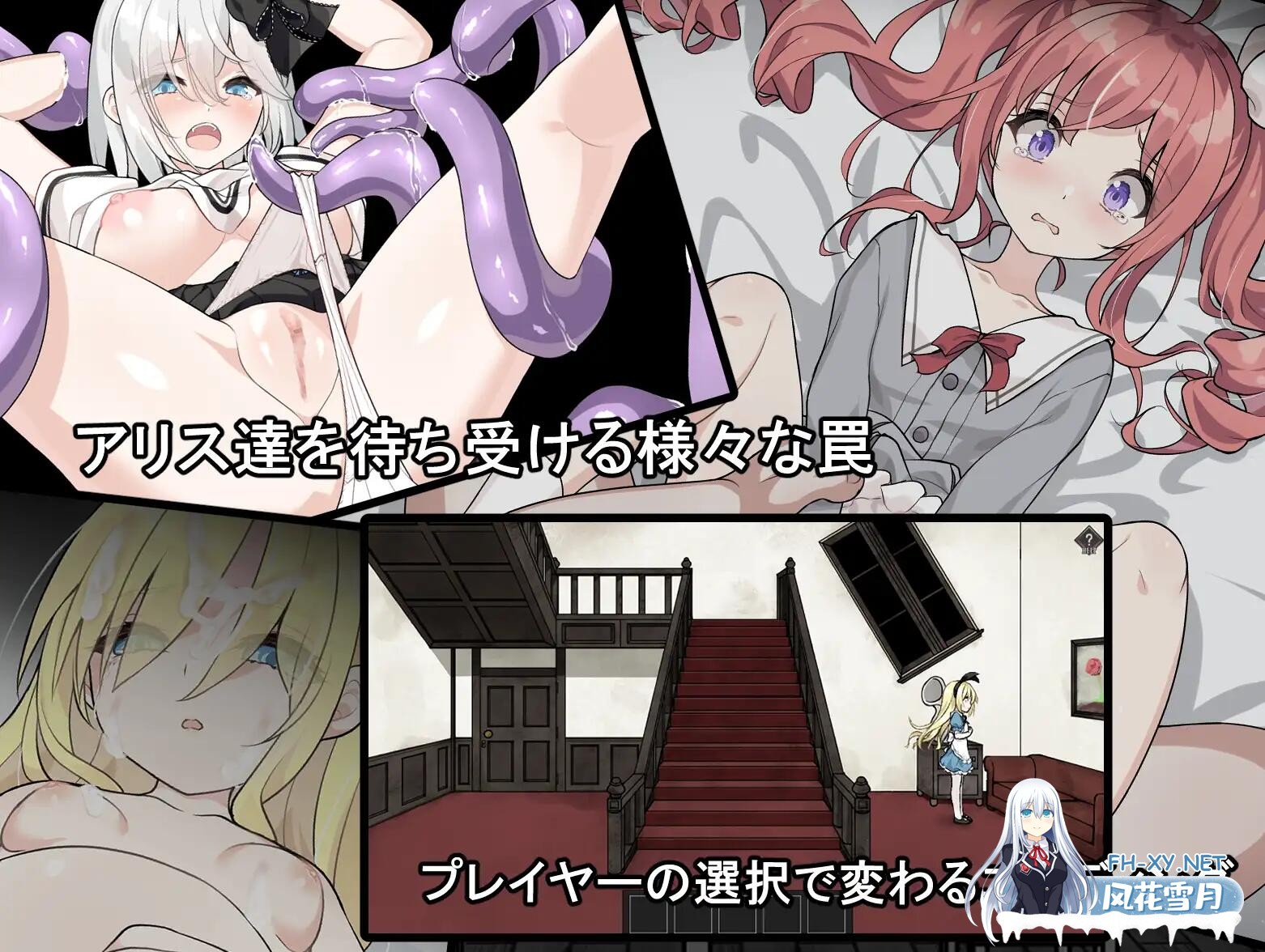 [探索SLG/汉化/PC+安卓]爱丽丝与恶魔的牢狱 ～凌虐逃脱游戏～内嵌AI汉化版+自带全回想解放[新汉化][800M]-8.jpg