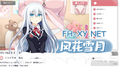 PC[调教养成互动SLG网红直播巨乳]傻乎乎主播蔚来！官中步兵版+目录可直接看全CG[1.8G]-7.jpg