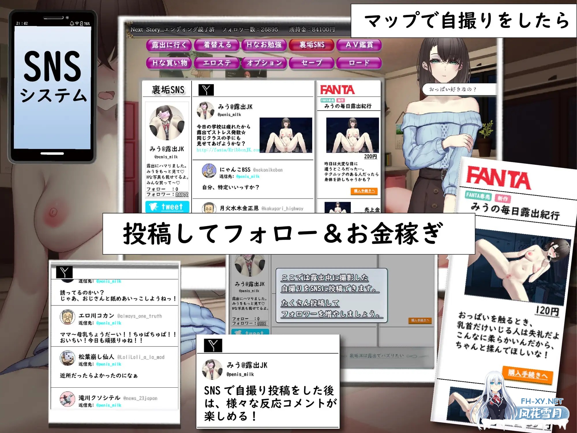 [RPG/AI汉化/小便/巨乳][RJ01160412/スマンコフ社团]清纯无垢的JK希望露出/Hope to be exposed/裏垢JKは露出でバズりたい[Ver1.0][PC/521M]-6.jpg