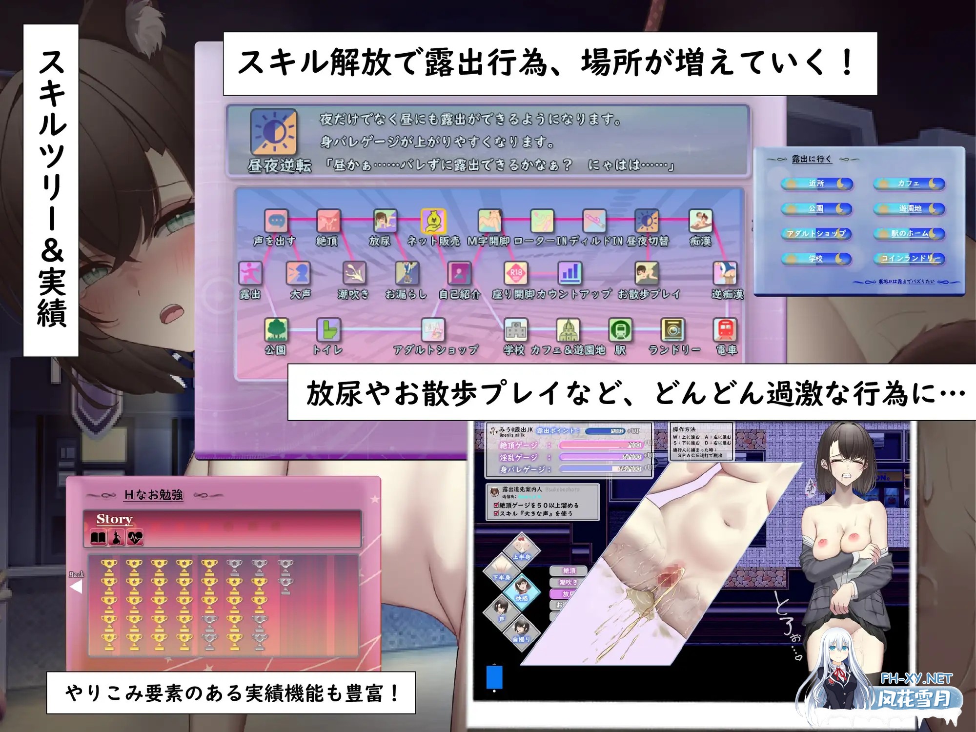 [RPG/AI汉化/小便/巨乳][RJ01160412/スマンコフ社团]清纯无垢的JK希望露出/Hope to be exposed/裏垢JKは露出でバズりたい[Ver1.0][PC/521M]-7.jpg
