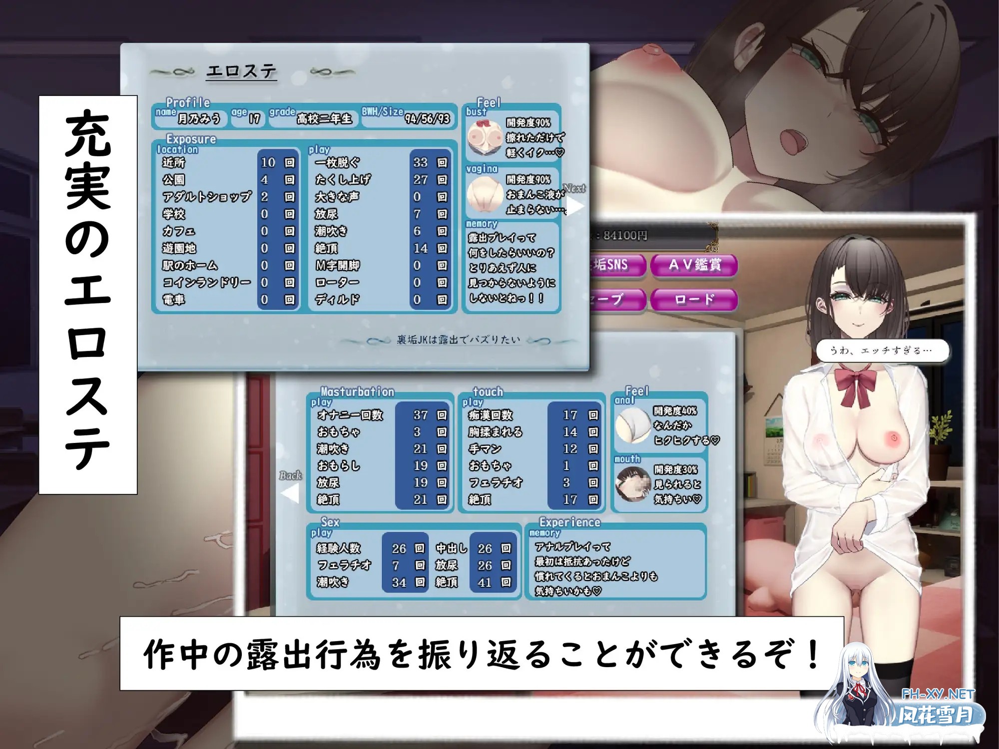 [RPG/AI汉化/小便/巨乳][RJ01160412/スマンコフ社团]清纯无垢的JK希望露出/Hope to be exposed/裏垢JKは露出でバズりたい[Ver1.0][PC/521M]-8.jpg