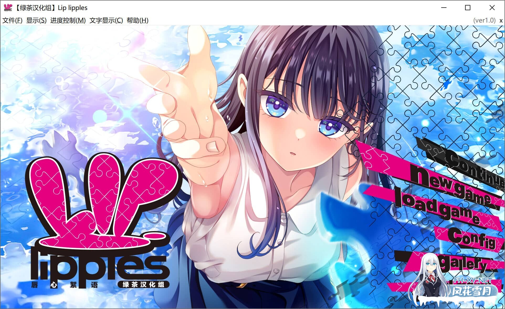 [ADV/精翻汉化] 唇心絮语 &リップリップルズ[Lip lipples] 汉化硬盘版[4.8G]-9.jpg