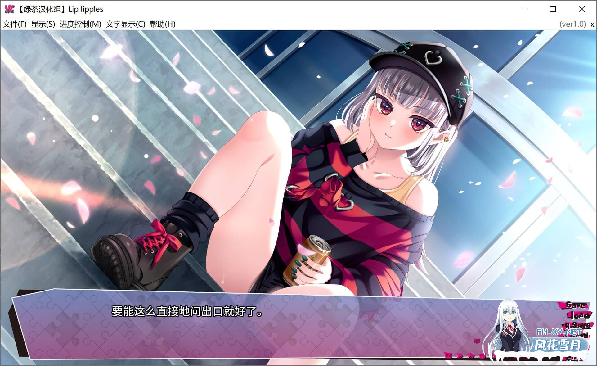 [ADV/精翻汉化] 唇心絮语 &リップリップルズ[Lip lipples] 汉化硬盘版[4.8G]-13.jpg