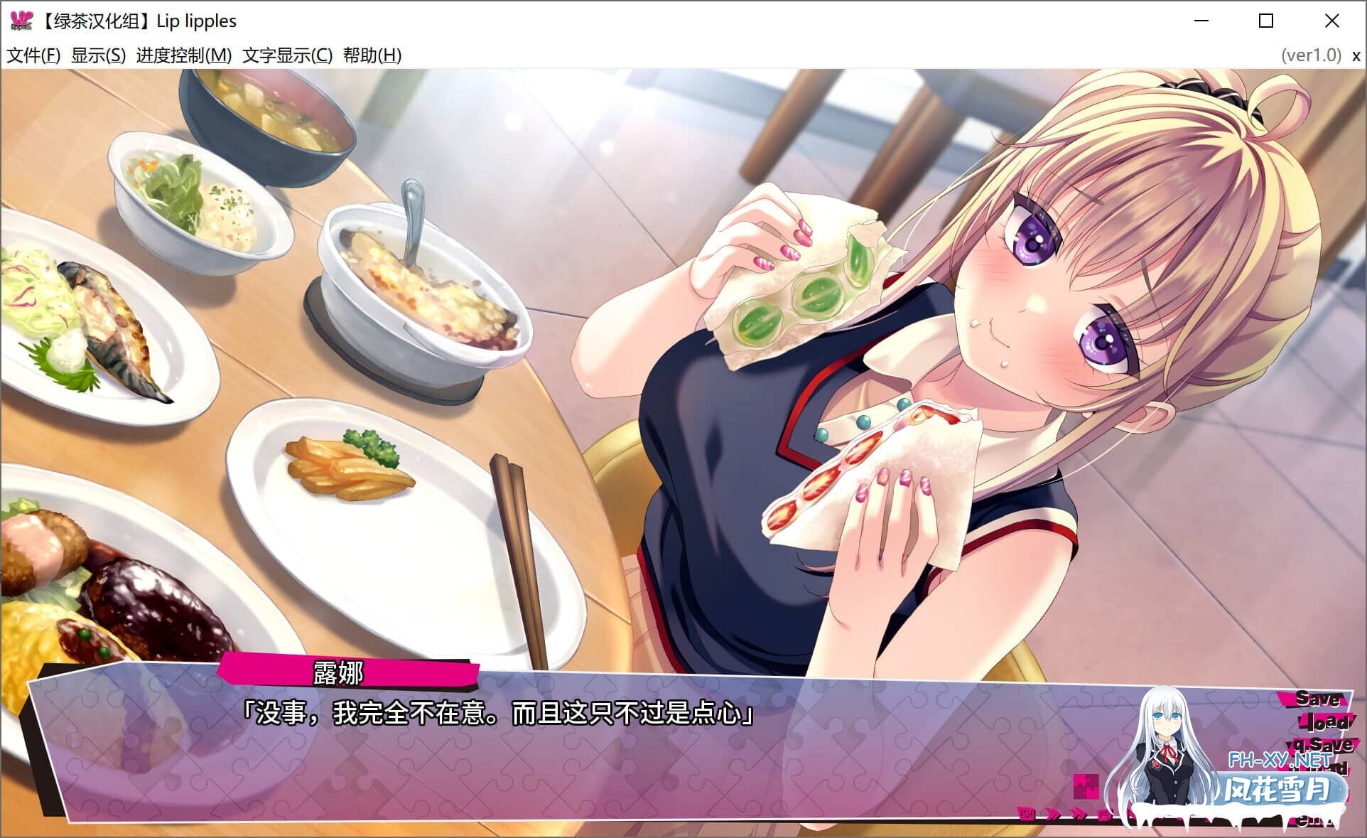 [ADV/精翻汉化] 唇心絮语 &リップリップルズ[Lip lipples] 汉化硬盘版[4.8G]-16.jpg