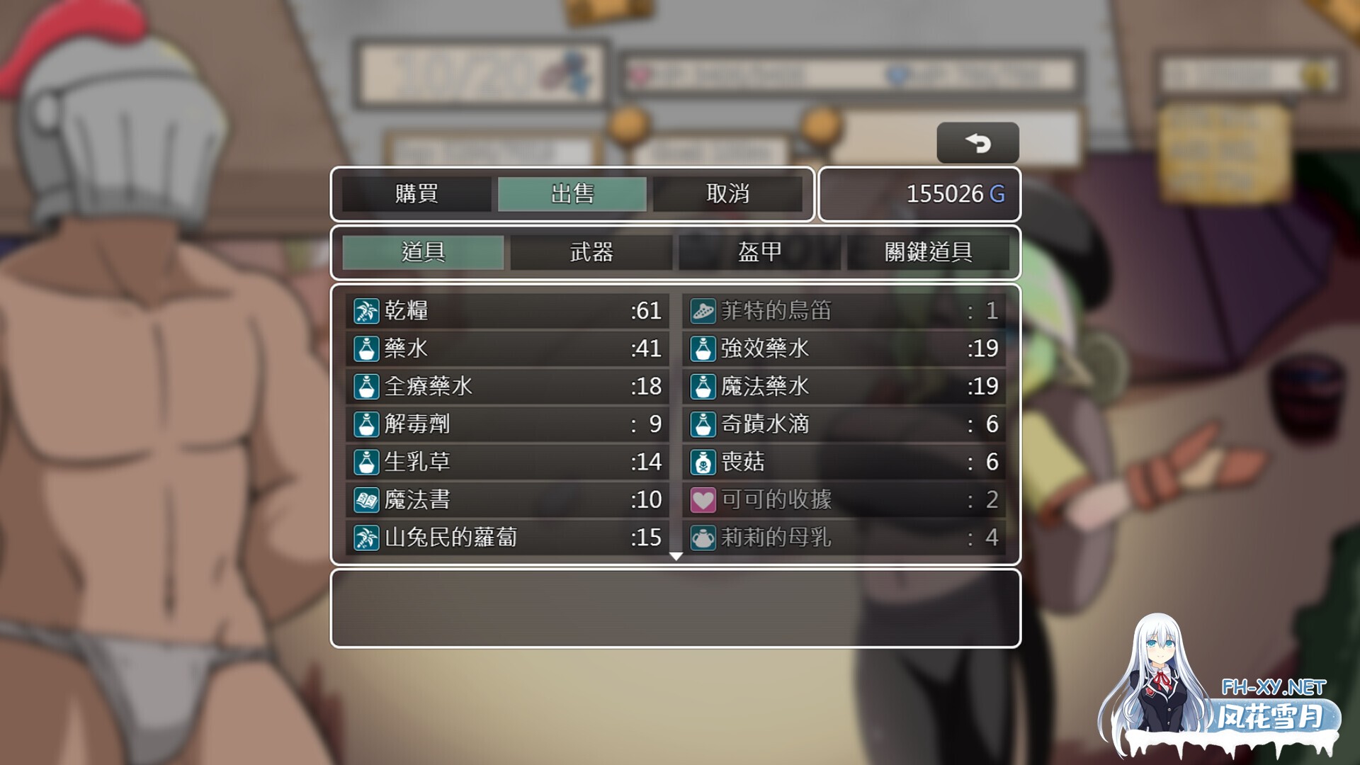 [RPG/巨乳/STEAM官中/中出]小鬼哥布林与骑士先生/Demon Goblin and Mr. Knight[Ver1.3][PC/600M]-10.jpg