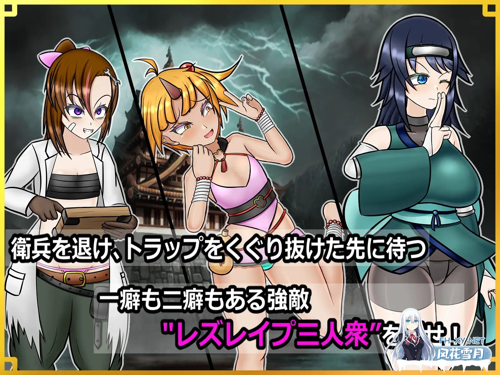 [RPG/机翻+AI文本/扶她/战斗H/女同/拘束/更新][RJ01284260/真田の領域社团]潜入！百合姦银城！～传说中的扶她女忍者成为目标～/潜入! レズレイプ城! ...-8.jpg
