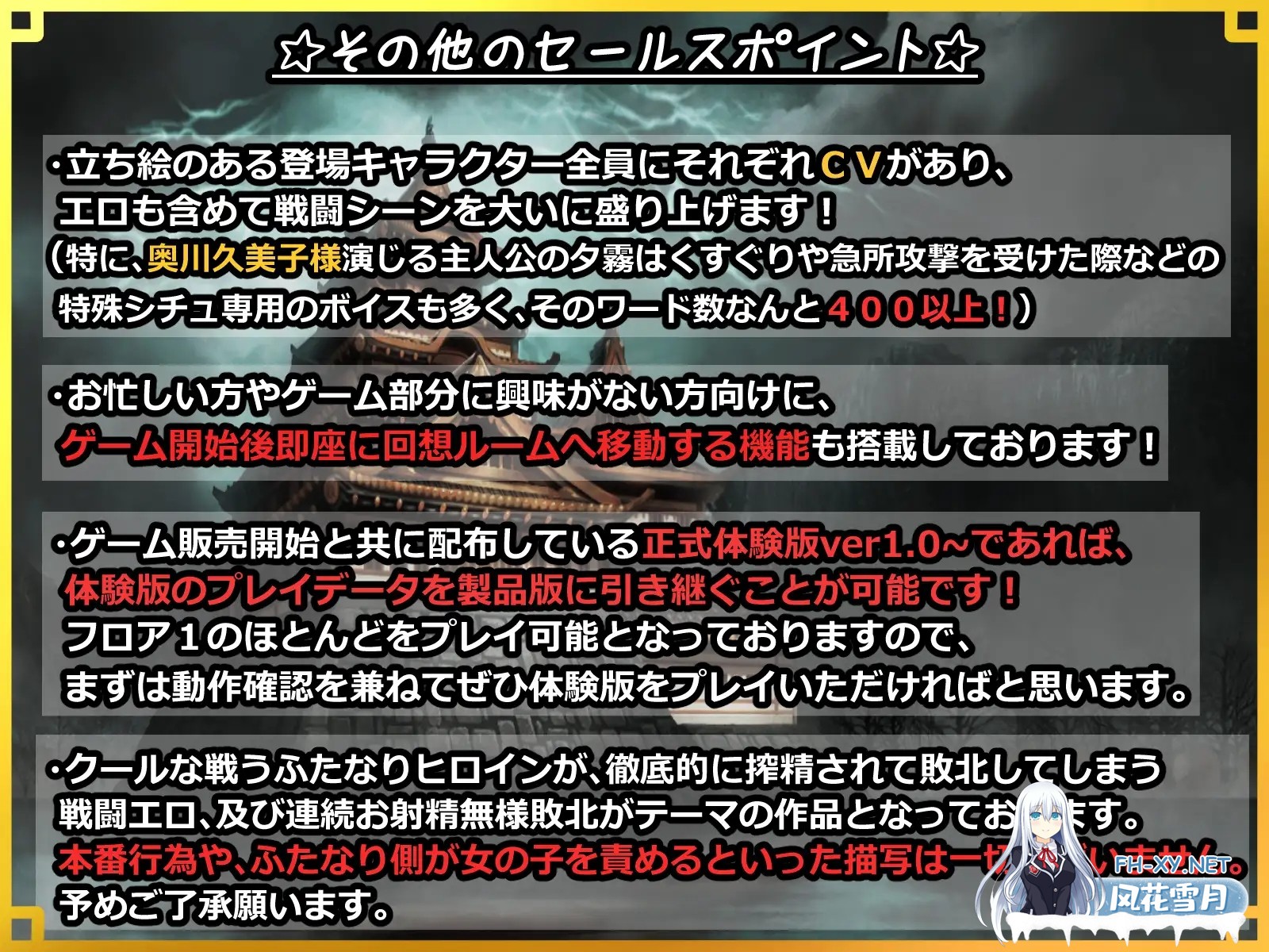 [RPG/机翻+AI文本/扶她/战斗H/女同/拘束/更新][RJ01284260/真田の領域社团]潜入！百合姦银城！～传说中的扶她女忍者成为目标～/潜入! レズレイプ城! ...-11.jpg