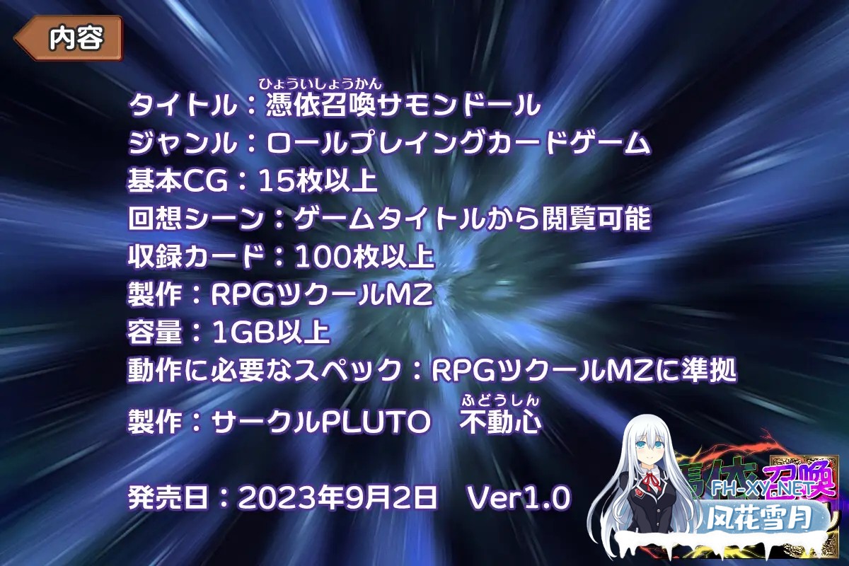[RPG/AI汉化/魔物娘/幻想/NTR/扶她][RJ01077383/PLUTO社团]附身召唤傀儡/憑依召喚サモンドール[PC/2.10G]-8.jpg