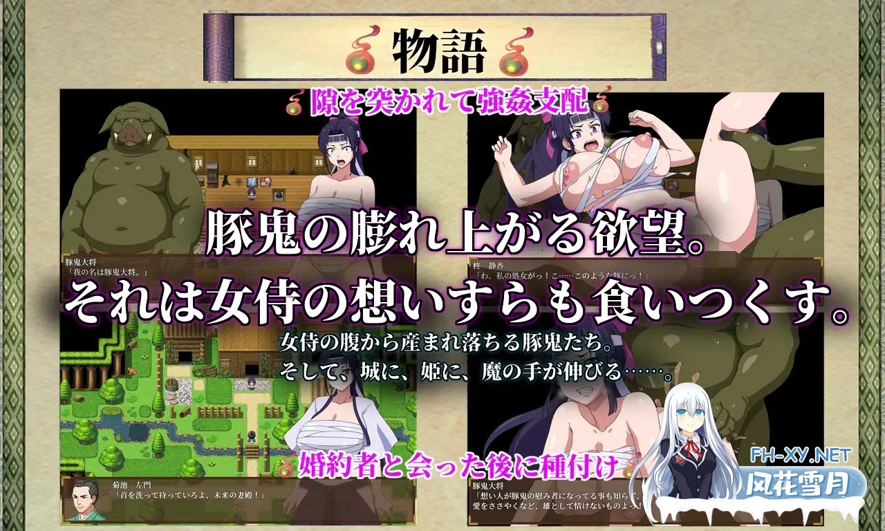[RPG/AI汉化/NTR/怀孕/异种X][RJ373697/サークル1号社团]天竺鬼与女武士[Ver1.0][PC+安卓/3.10G]-10.jpg