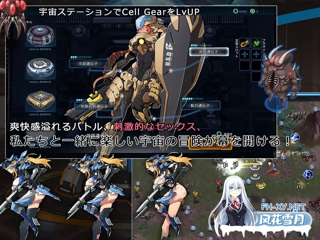 [大型ACT/官中/动态]宇宙的秘宝 宇宙の秘宝:迷人少女 Ver2.5 官方中文版+DLC+全回想[6.48G]-6.jpg