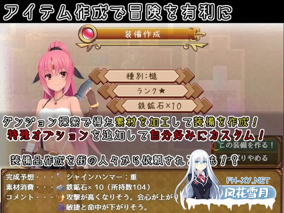 [日系RPG精品/官中/PC+安卓]米斯蒂闪耀繁盛记 ミスティのキラキラ繁盛記 Ver1.0 官方中文版+DLC[2.62G]-5.jpg