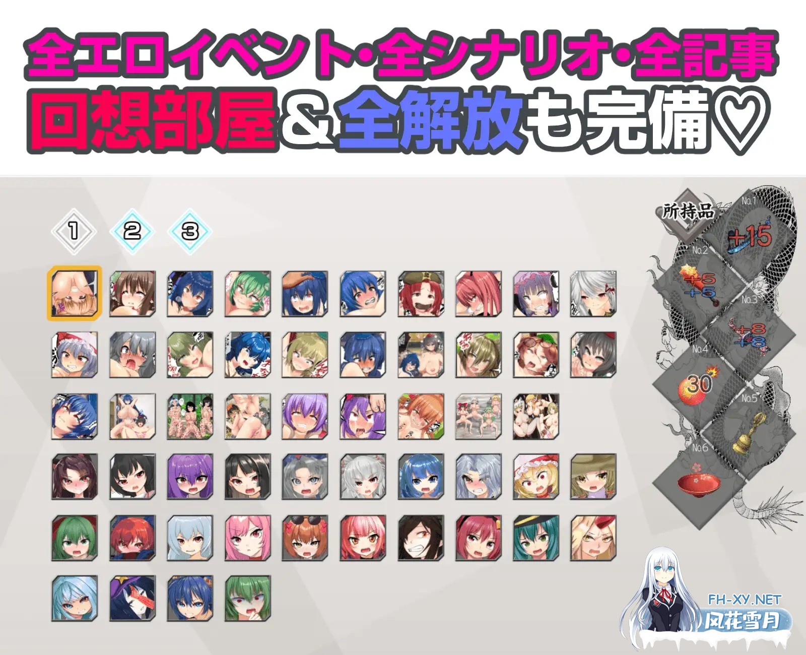 [RPG/PC/AI汉化] 射命丸の人生終了スクープ ～偉そうなメスを底辺に突き落とせ!!～[800M]-11.jpg