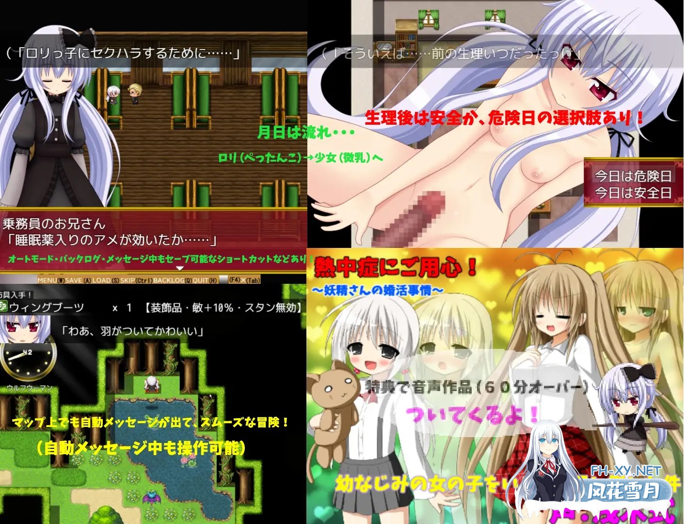 [RPG/汉化/萝莉/幻想/中出/怀孕/触手][RJ193964/ふぅりん堂社团]漆黑祈愿~冥哭的梅露露娜~/黒き祈り～冥哭のメルルーナ～フルボイスパッチ[Ver1.08][...-5.jpg