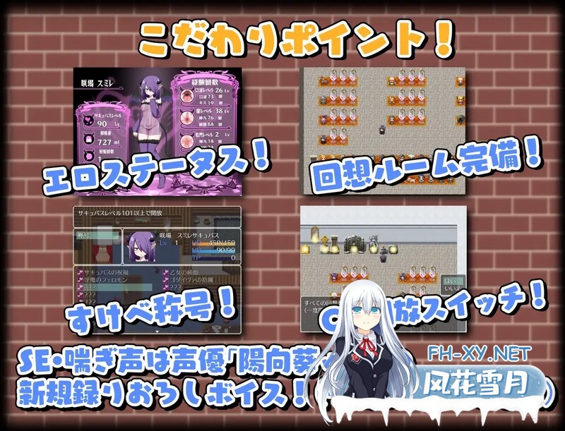 [RPG/官中/步兵]关于我转生变成魅魔这档事 Ver1.01 官方中文步兵版 [924.9MB]UC-7.jpg