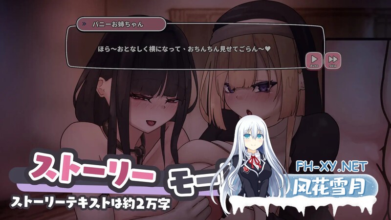 [SLG/PC/官中]エッチな巨乳痴女お姉さんたちに気をつけて！～バニーとシスターお姉さんにドスケベ本気交尾～ [4420.1MB]UC-6.jpg