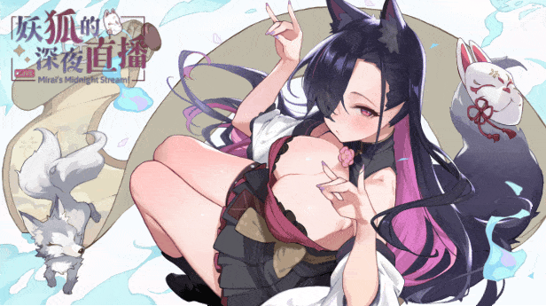 [SLG/中文/动态] 妖狐的深夜直播 V20250629 官方中文正式版版+DLC[12G]-6.gif