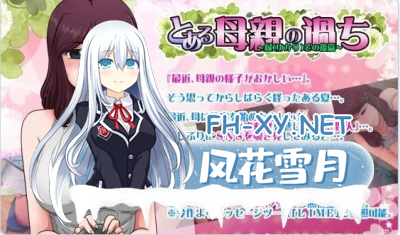 PC[巨乳肥臀人妻寝取背德NTR绿母调教拔作]らすこう社21部AI汉化社保大合集+全CG[16G]-7.jpg