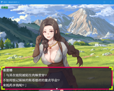 PC+安卓[模拟经营RPG调教养成援交]你这血量只剩1了，要不要来瓶药水？内嵌AI汉化版+修改器[600M]-5.jpg