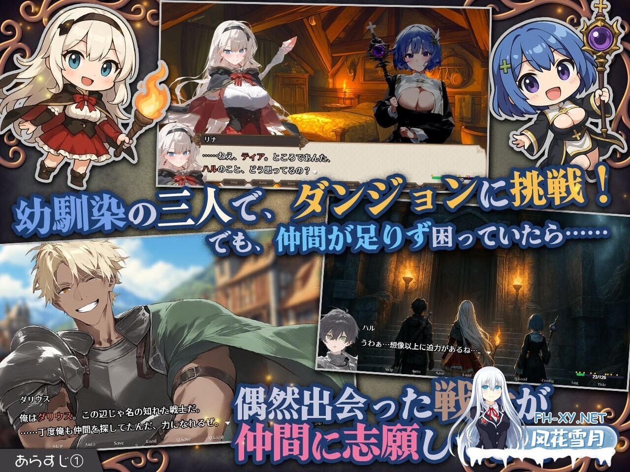 [日式RPG/AI汉化]早知道就不该去什么地下城 ダンジョンなんて行かなければよかった v1.0.0 AI汉化版[1.5G/新作]-8.jpg