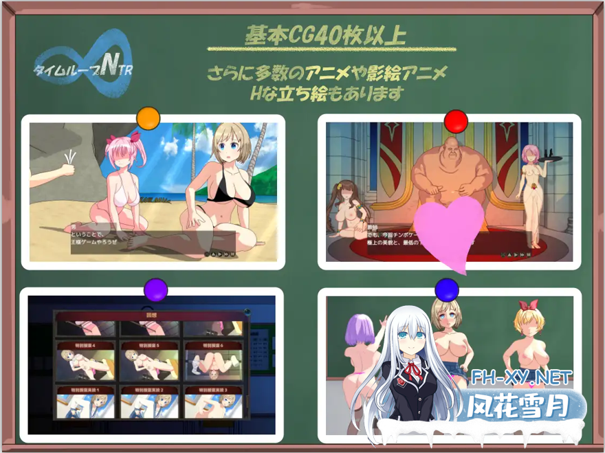 [SLG/汉化] 时间循环NTR Ver1.40 官方中文版 [2.2G]-6.png
